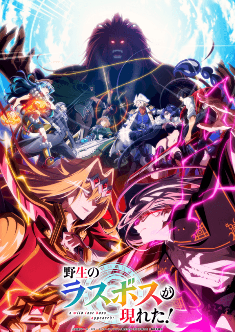 Yasei no Last Boss ga Arawareta! 2nd Season
