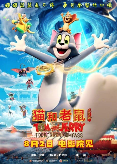 Tom and Jerry: The Forbidden Compass